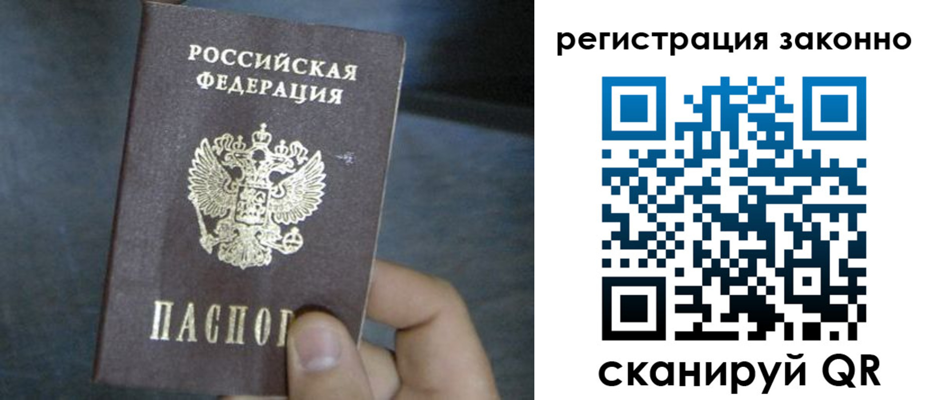 где прописаться в Ухте