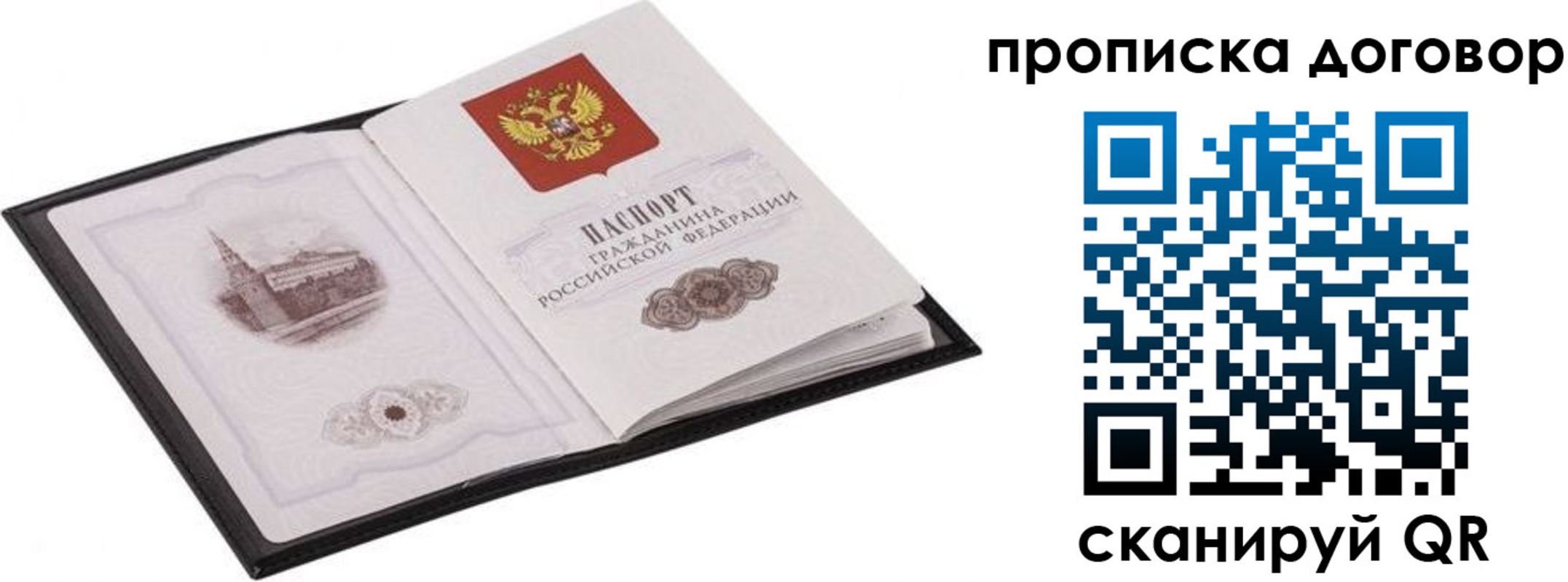 временная регистрация для школы в Ухте