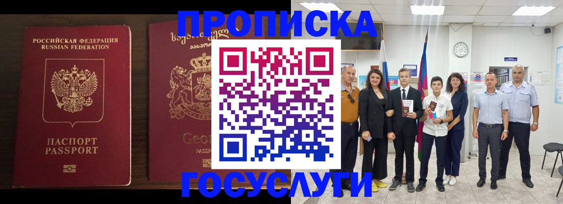 прописка регистрация в Ухте