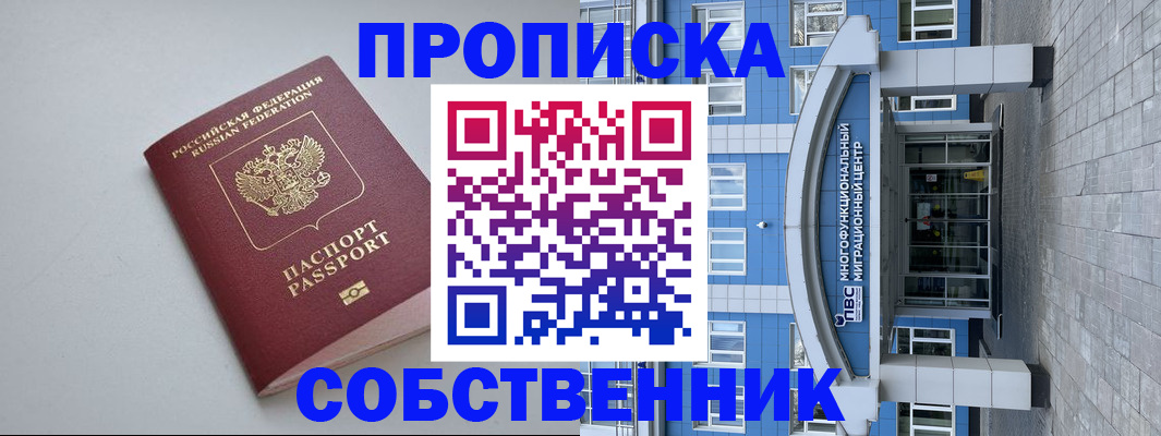 прописка поиск в Ухте