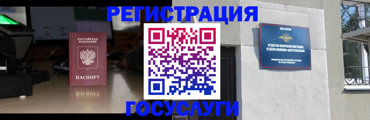 регистрация для школы в Ухте