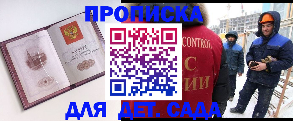 где прописаться в Ухте