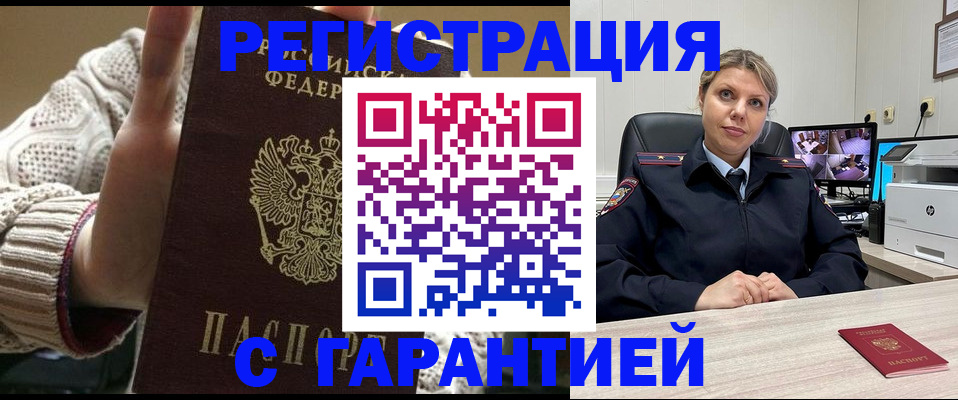 временная прописка в Ухте