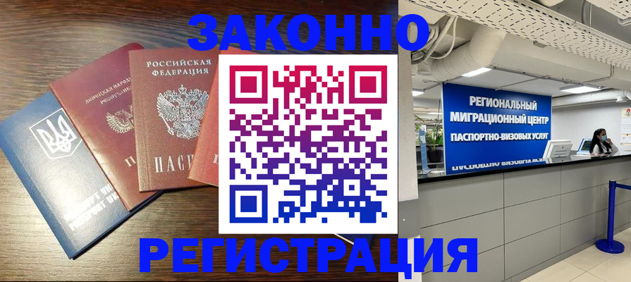 прописка для кредита в Ухте