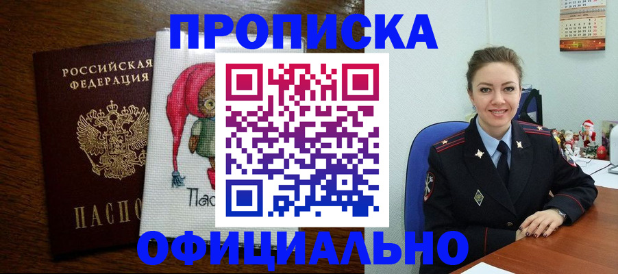 миграционный учет в Ухте