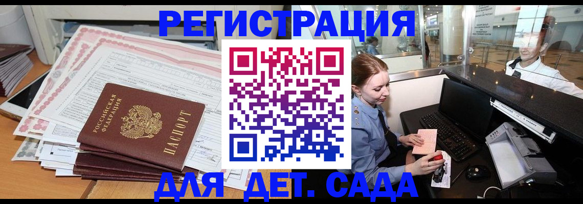 временная регистрация госуслуги в Ухте