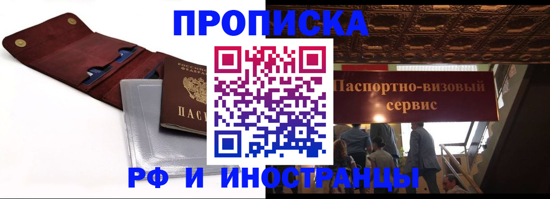 прописка для военкомата в Ухте