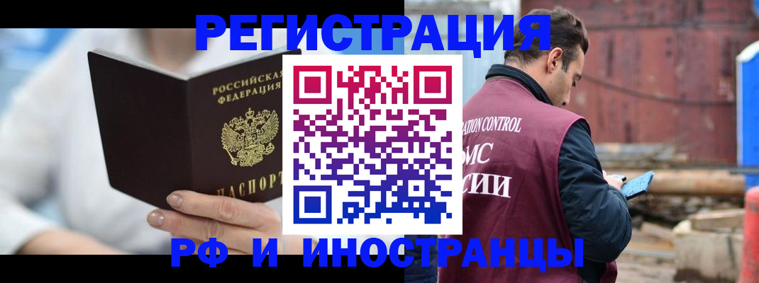 прописка штамп в Ухте