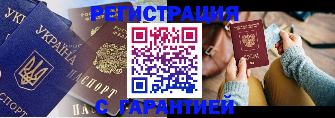 временная регистрация гарантия в Ухте
