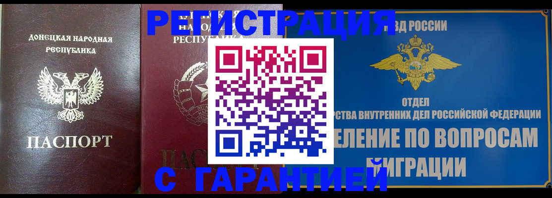 миграционный учет в Ухте
