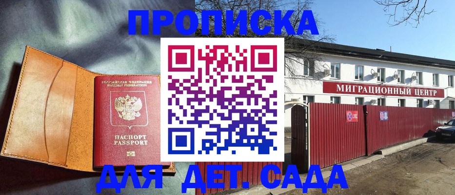 прописка для кредита в Ухте
