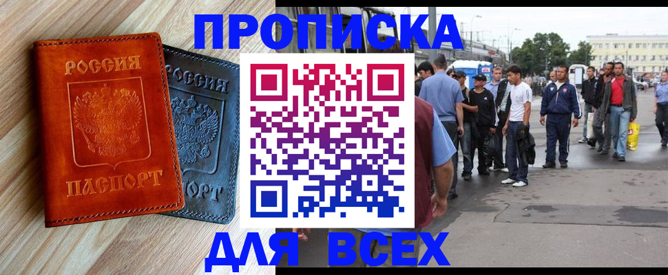 прописка паспорт в Ухте